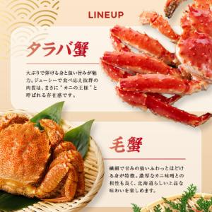 ふるさと納税 釧路市 4大蟹剥き身セット!タラ...の詳細画像1