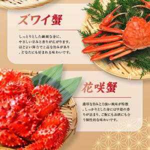 ふるさと納税 釧路市 4大蟹剥き身セット!タラ...の詳細画像2