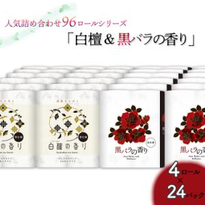 ふるさと納税 いの町 トイレットペーパー詰め合わ...の商品画像