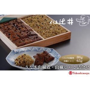 ふるさと納税 京都市 【高島屋選定品】くらま辻井...の商品画像