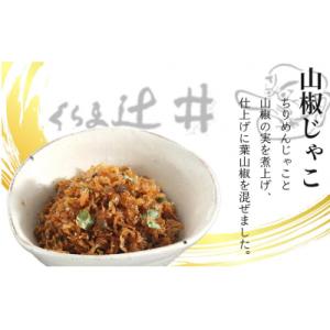 ふるさと納税 京都市 【高島屋選定品】くらま辻...の詳細画像2