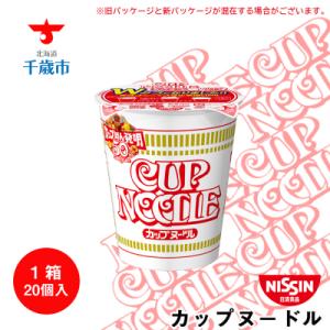 ふるさと納税 千歳市 日清 カップヌードル★1箱(20食入)