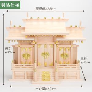 ふるさと納税 東白川村 神棚 屋根違い三社(中...の詳細画像3