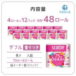 ふるさと納税 岩沼市 【3品別配送】トイレット...の詳細画像1