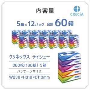 ふるさと納税 岩沼市 【3品別配送】トイレット...の詳細画像2