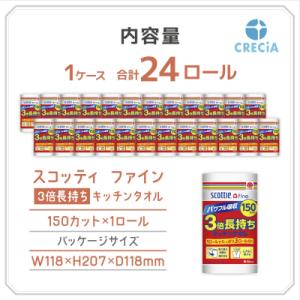 ふるさと納税 岩沼市 【3品別配送】トイレット...の詳細画像3