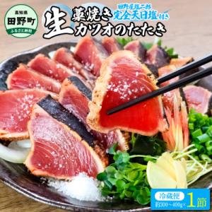 田野屋塩二郎のおすすめ人気商品一覧 通販 - Yahoo!ショッピング