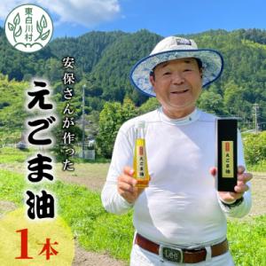 ふるさと納税 東白川村 農薬不使用!東白川村産 ...の商品画像