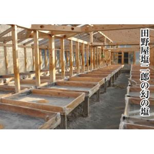ふるさと納税 田野町 【四国一小さなまち】★3...の詳細画像1