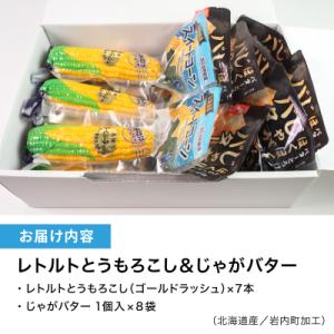 ふるさと納税 岩内町 ローソンファーム北海道岩...の詳細画像3