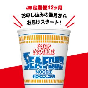 ふるさと納税 千歳市 【定期便12か月】日清 ...の詳細画像1
