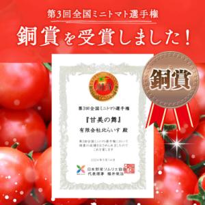 ふるさと納税 香南市 高糖度フルーツトマト 高...の詳細画像3