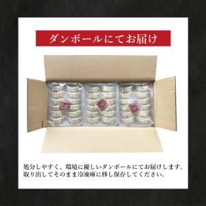 ふるさと納税 下関市 【スピード発送】 黒豚餃...の詳細画像3