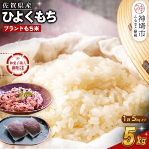 ふるさと納税 神埼市 令和7年産 佐賀県産ひよく...の商品画像
