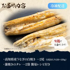 ふるさと納税 香南市 高知県産うなぎの白焼き ...の詳細画像3