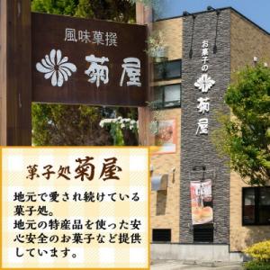 ふるさと納税 いちき串木野市 【訳あり】半生ち...の詳細画像3