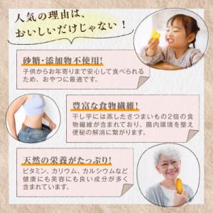 ふるさと納税 大崎町 干し芋4個セットの詳細画像2