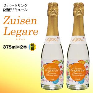 ふるさと納税 南風原町 【琉球泡盛】瑞泉 Zuisen Legare レガーレ375ml×2本 スパ...