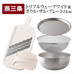 ふるさと納税 三条市 ステンレスボウル プレート ザル 12点セット 燕