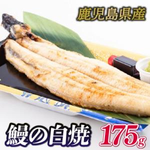 ふるさと納税 下関市 国産 鰻の白焼 1尾 17...の商品画像