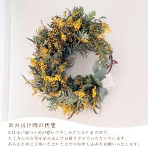 ふるさと納税 下関市 季節の草木花のリース H...の詳細画像1