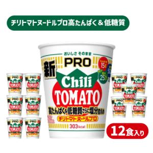 ふるさと納税 下関市 カップヌードル チリトマト...の商品画像