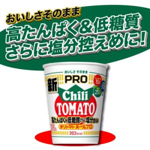 ふるさと納税 下関市 カップヌードル チリトマ...の詳細画像1