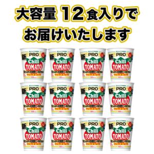 ふるさと納税 下関市 カップヌードル チリトマ...の詳細画像3