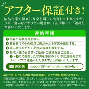ふるさと納税 芽室町 【先行受付】北海道十勝芽...の詳細画像2