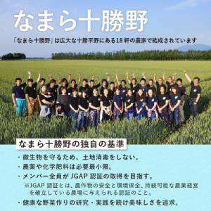 ふるさと納税 芽室町 【先行受付】北海道十勝芽...の詳細画像3