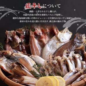 ふるさと納税 釧路市 【匠干し】脂がのった北海...の詳細画像1