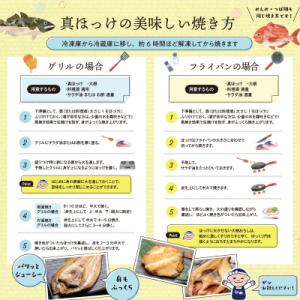 ふるさと納税 釧路市 【匠干し】脂がのった北海...の詳細画像2