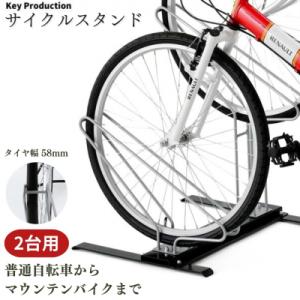 ふるさと納税 三条市 サイクルスタンド2台用 g-576  自転車収納 駐輪場 [キープロダクション...