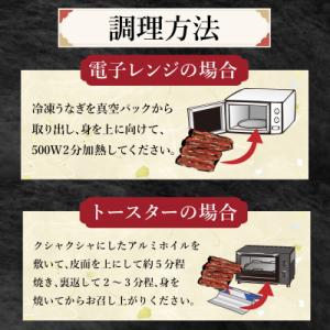 ふるさと納税 小松島市 特大 うなぎ 250g...の詳細画像2