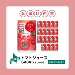 ふるさと納税 恵庭市 《先行予約受付》北海道ト...の詳細画像1
