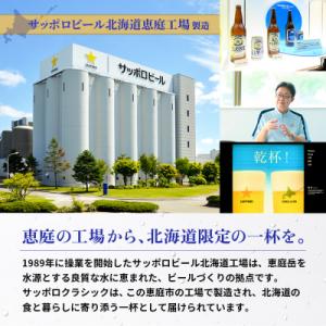 ふるさと納税 恵庭市 定期便:全8回 サッポロ...の詳細画像2