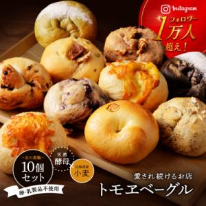 ベーグルベーグルの商品一覧 通販 - Yahoo!ショッピング
