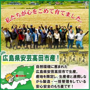 ふるさと納税 安芸高田市 もち麦 国産 キラリ...の詳細画像3