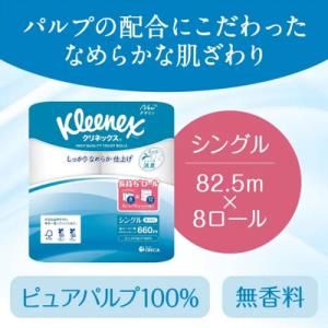 ふるさと納税 秋田市 クリネックス 長持ち 8...の詳細画像3