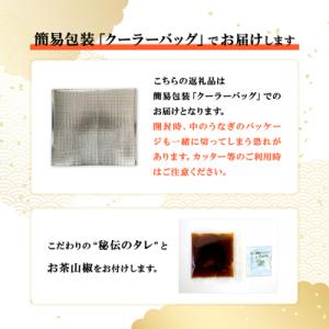 ふるさと納税 境町 国産 うなぎ 蒲焼き 境町...の詳細画像2