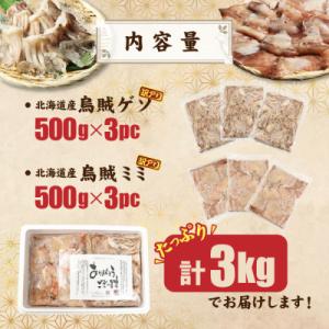 ふるさと納税 興部町 〔ワケあり〕わけあって!...の詳細画像3