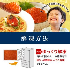 ふるさと納税 えりも町 えりも【マルデン特製】...の詳細画像2