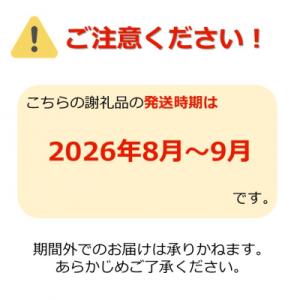 ふるさと納税 長井市 【2026年発送】「秀品...の詳細画像1