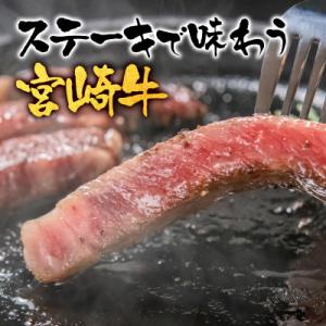ふるさと納税 西都市 宮崎牛ロースステーキ4枚...の詳細画像1