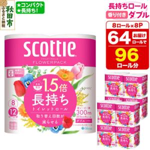 ふるさと納税 秋田市 トイレットペーパー スコッ...の商品画像