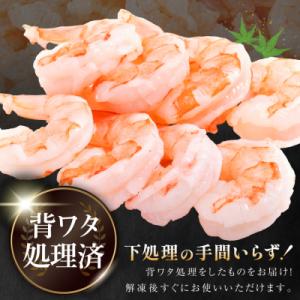 ふるさと納税 気仙沼市 えび 大粒 むきえび ...の詳細画像2