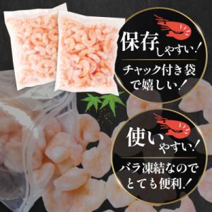 ふるさと納税 気仙沼市 えび 大粒 むきえび ...の詳細画像3