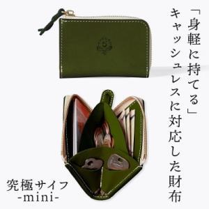 ふるさと納税 栃木市 究極サイフ-mini- コンパクト財布 HUKURO 栃木レザー 全6色【グリ...