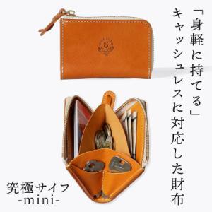 ふるさと納税 栃木市 究極サイフ-mini- コンパクト財布 HUKURO 栃木レザー 全6色【ライ...