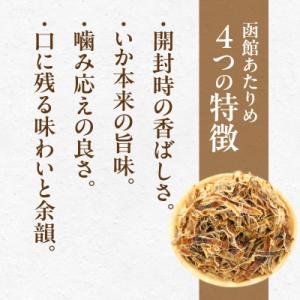 ふるさと納税 函館市 函館えさん昆布の会 函館...の詳細画像1